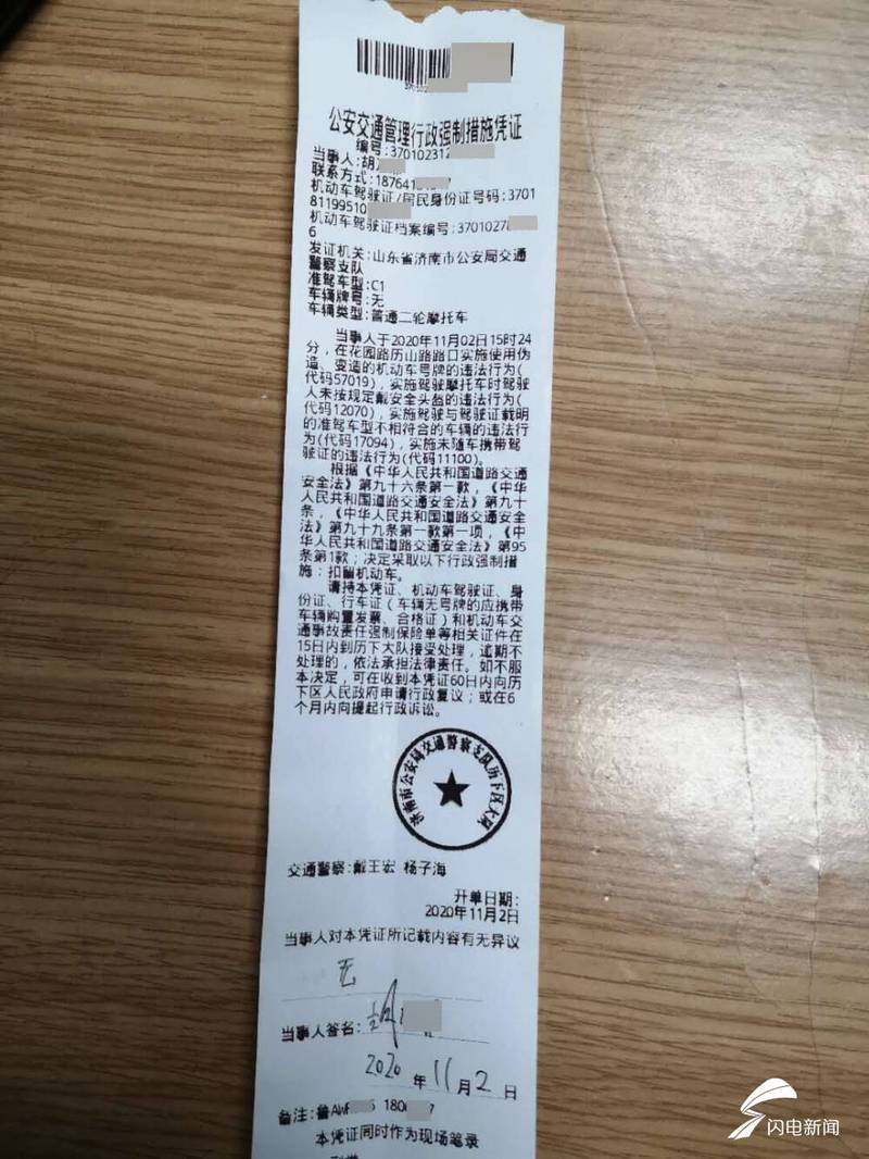 违规安装车牌,驾照分瞬间告急!