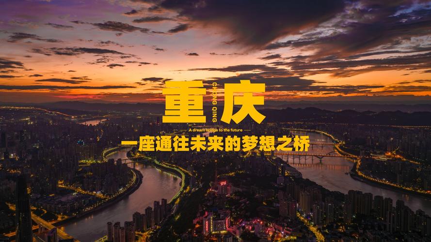 重庆车牌号,彰显山城魅力的独特标识