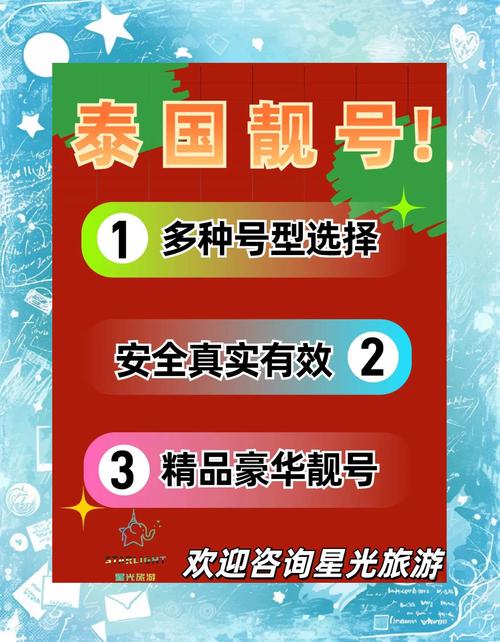 泰国靓号车牌价格:竟高达百万