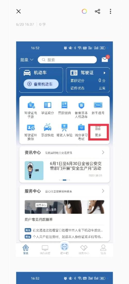 日照车牌号选号系统上线,车主们快来抢号!