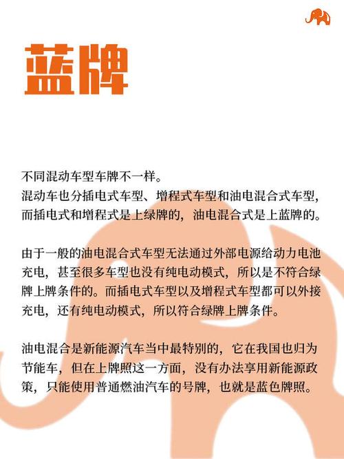 油车牌可否换成电车车牌?车主权益新解读