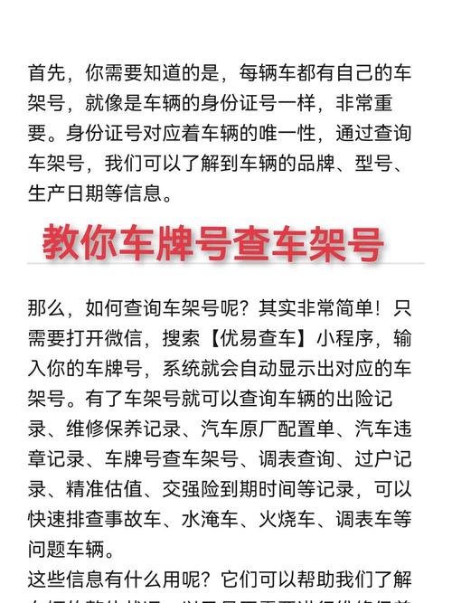 车牌被占用?教你轻松查询,避免违规停车!