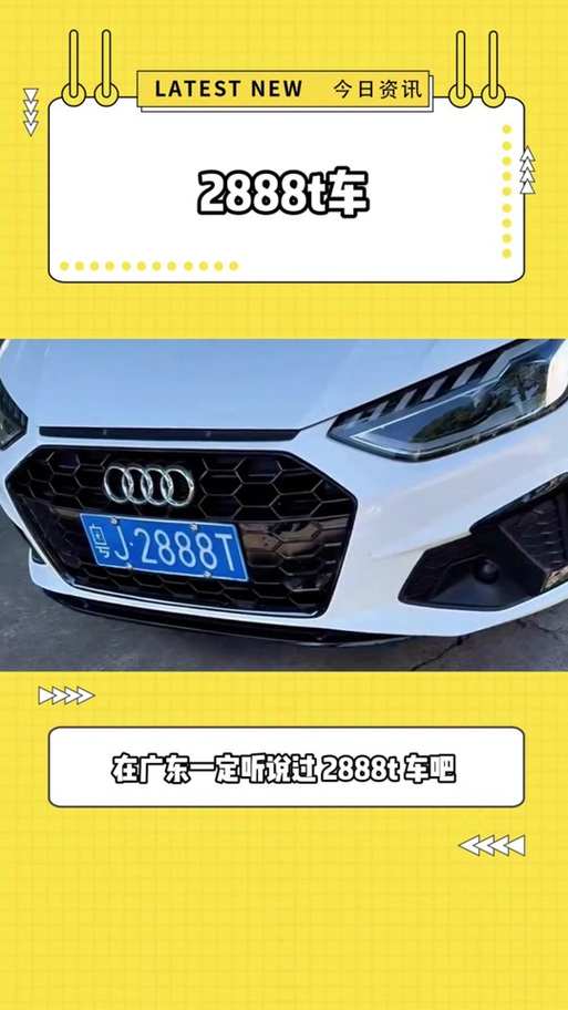 车牌号带J8,车主竟成网红,网友:这车牌太抢眼了!