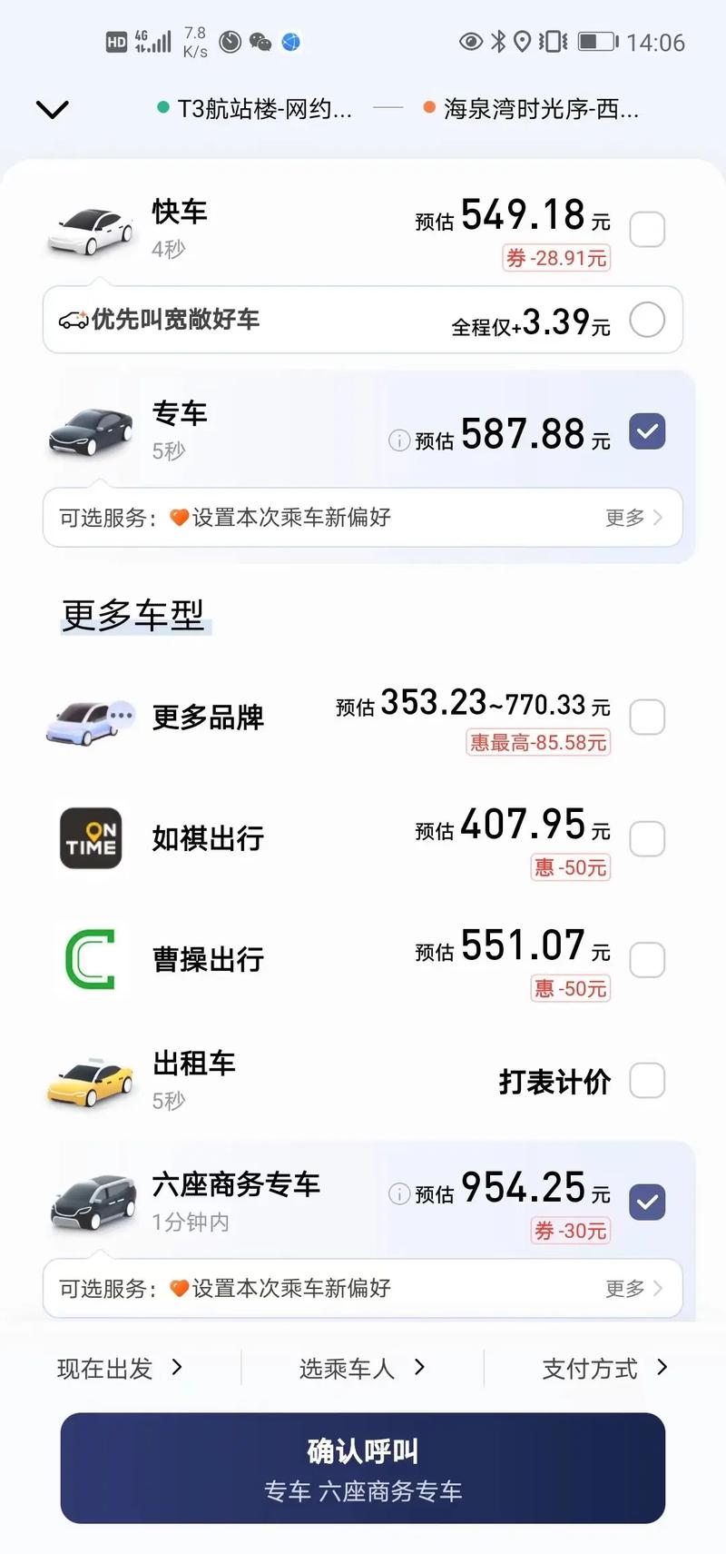 外地车牌滴滴专车合法吗?多地司机热议!