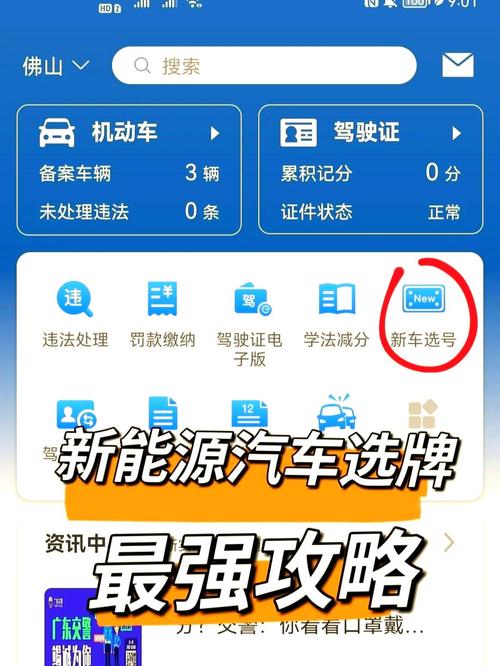 老司机必备!车牌网站热门推荐,轻松找到心仪车牌
