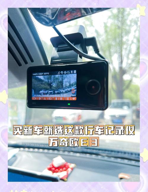 行车记录仪精准捕捉车牌,助力破解交通违法行为