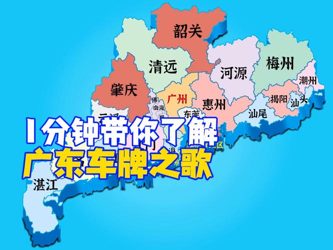 清远车牌轻松迁入广州,跨城车主福利来了!