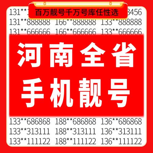 洛阳车牌靓号价格:万元起步?
