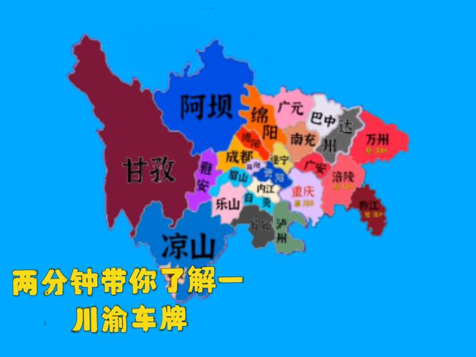 成都正式启用川G车牌,川渝地区车牌一体化迈出重要一步!