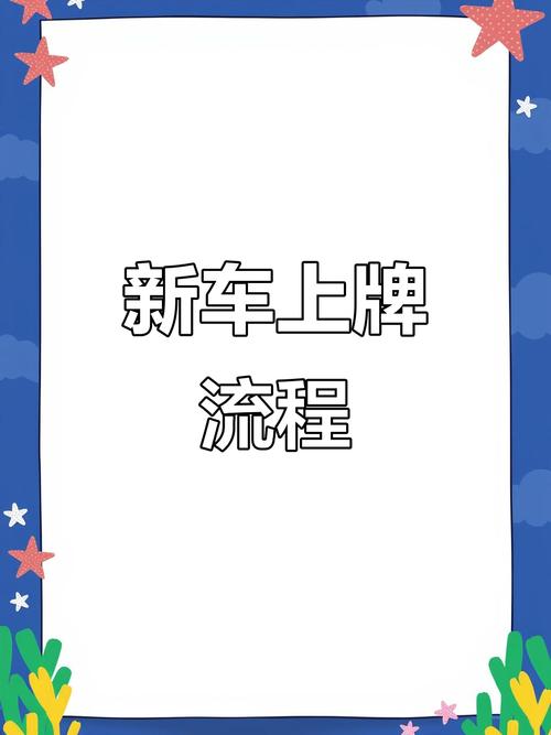 日照车牌靓号选号神器,一键解锁专属车牌!