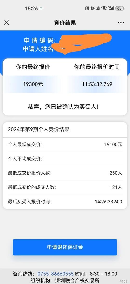 深圳车牌摇号变竞价,车主们如何看待这场抢牌大战?