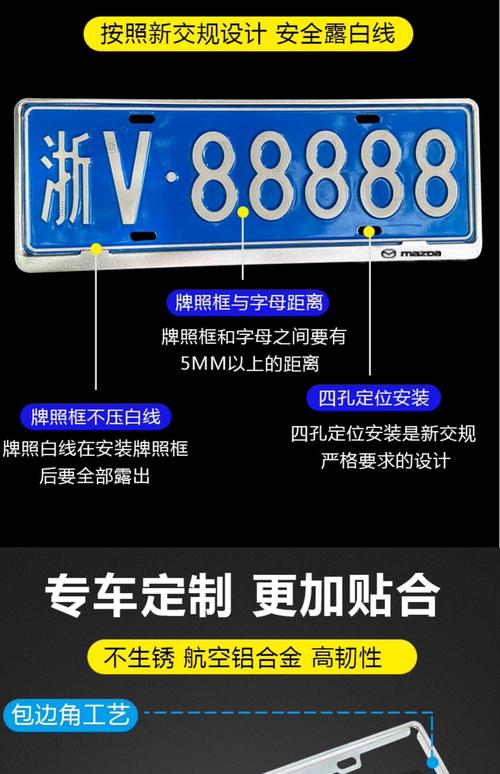 汽车牌照框:实用与美观的完美结合,是否值得拥有?