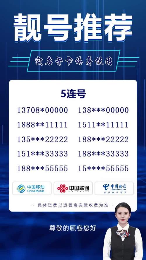 手机自选车牌靓号,一触即达的个性归属感