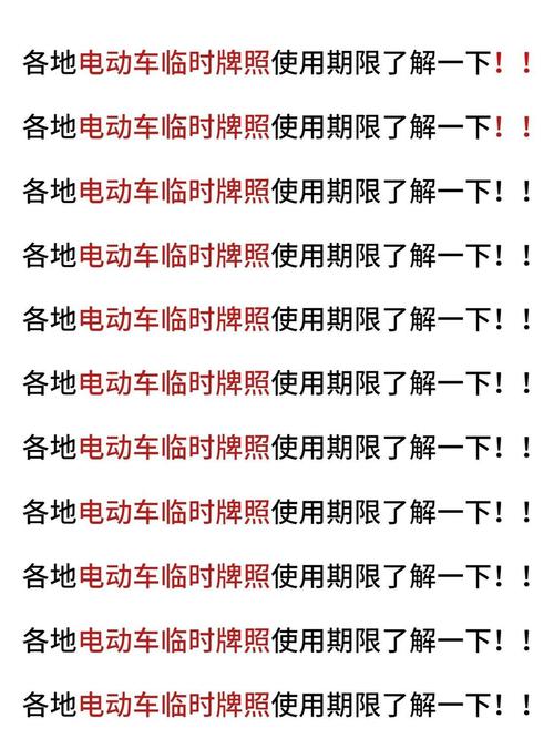 新能源车牌不跟人?新能源车牌的归属与使用规则!