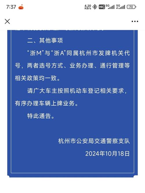 双牌荣耀:我国哪些城市拥有双车牌特权?