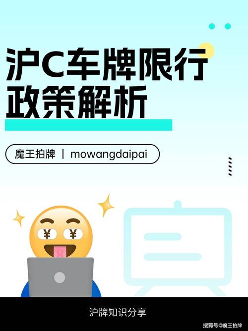 上海车牌保留政策再升级,车主权益保障再加强