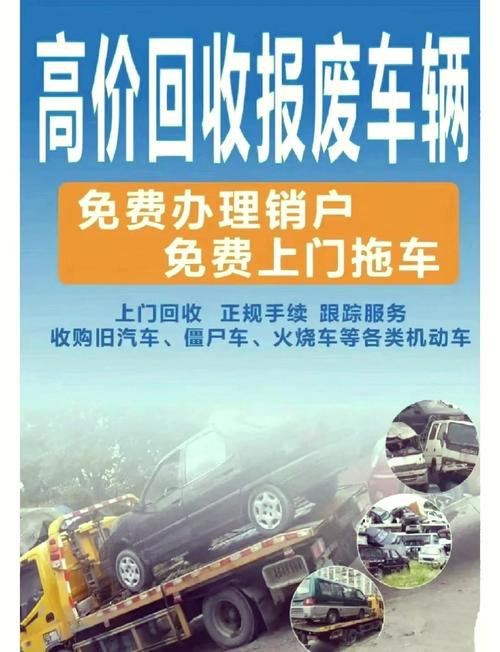 报废车牌子还能用吗?二手市场中的黑幕与风险