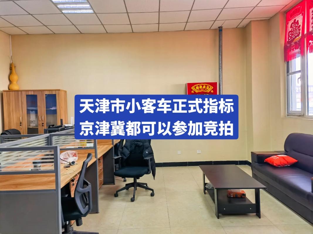 4月天津车牌竞拍风云再起,热门车型价格激战正酣!