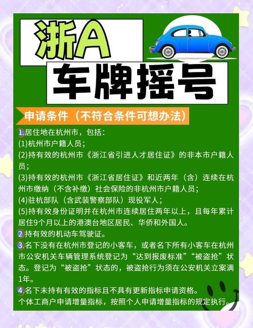 杭州车牌选号新规出炉!热门号码怎么抢?