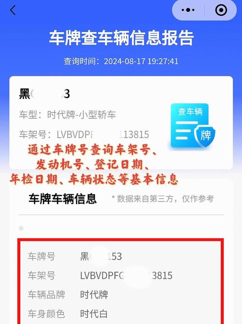 金华网上选车牌号系统全新上线,车主们迎来便捷新体验!
