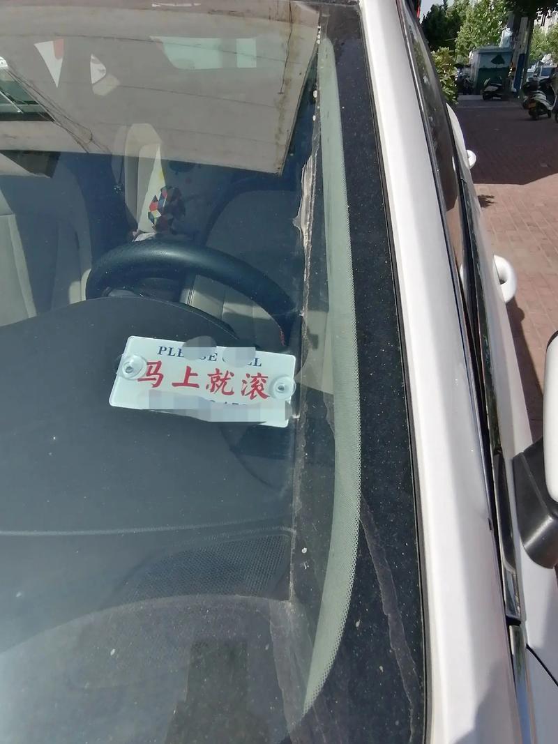 三眼仔新创意!临时停车牌走红网络,车主们纷纷效仿!