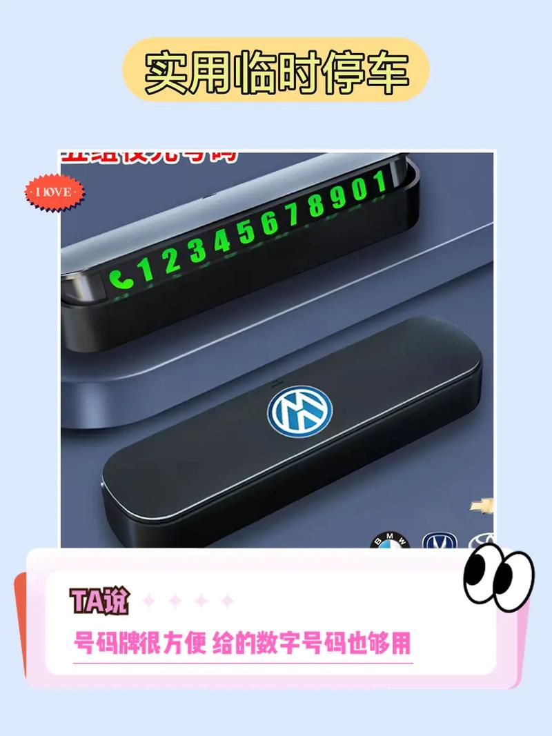 三眼仔新创意!临时停车牌走红网络,车主们纷纷效仿!