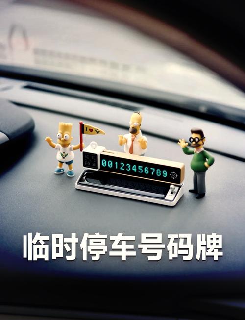三眼仔新创意!临时停车牌走红网络,车主们纷纷效仿!