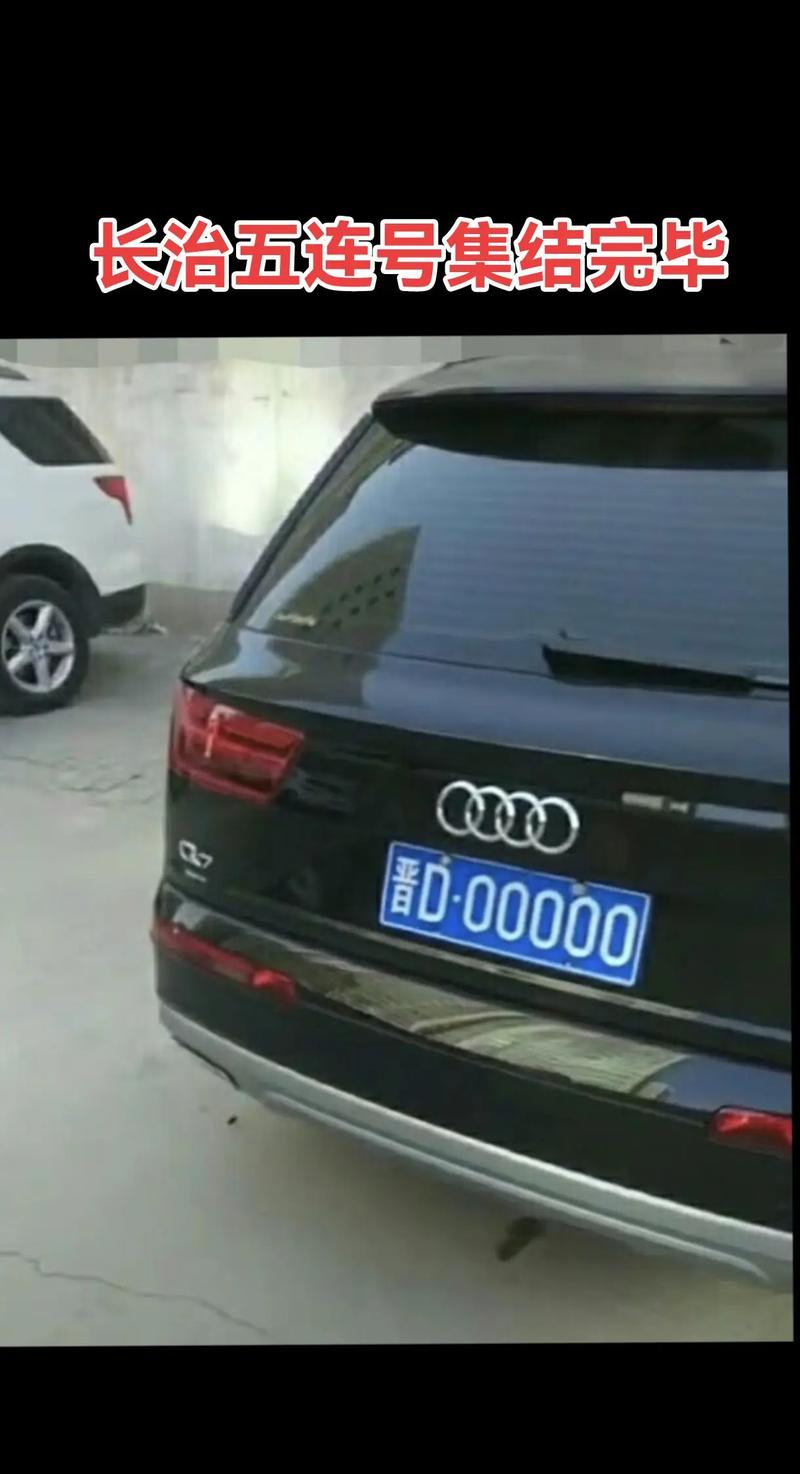 山西警车靓号车牌惊艳亮相,车牌号码引网友热议!