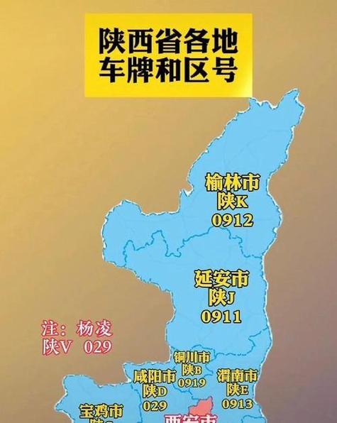 西安车牌新规来袭!陕A与陕U,你更偏爱哪个?