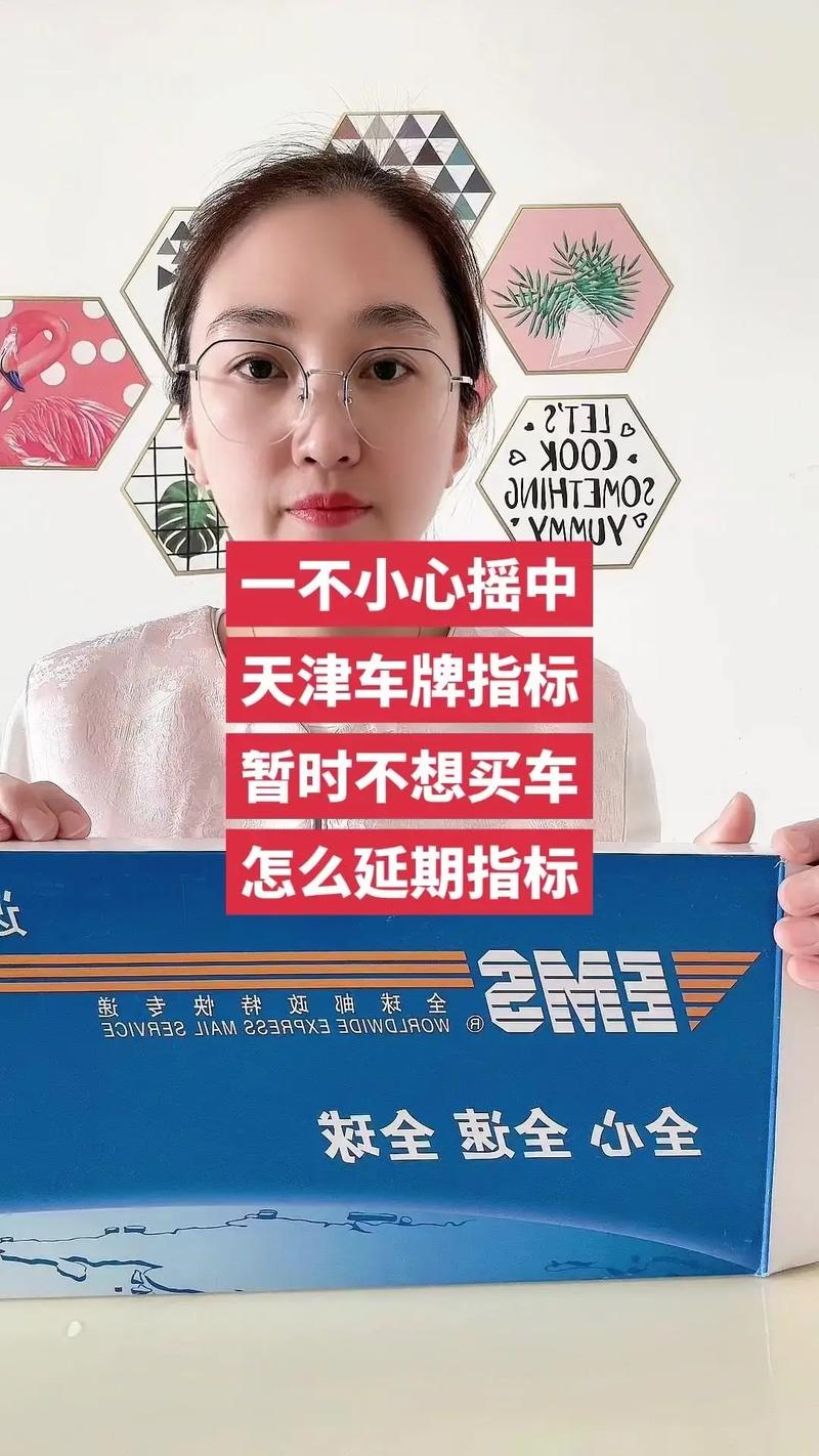 天津车牌摇号转让,抢购热潮再起!