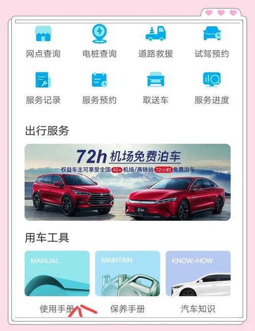 比亚迪车牌平移新流程,车主体验升级!