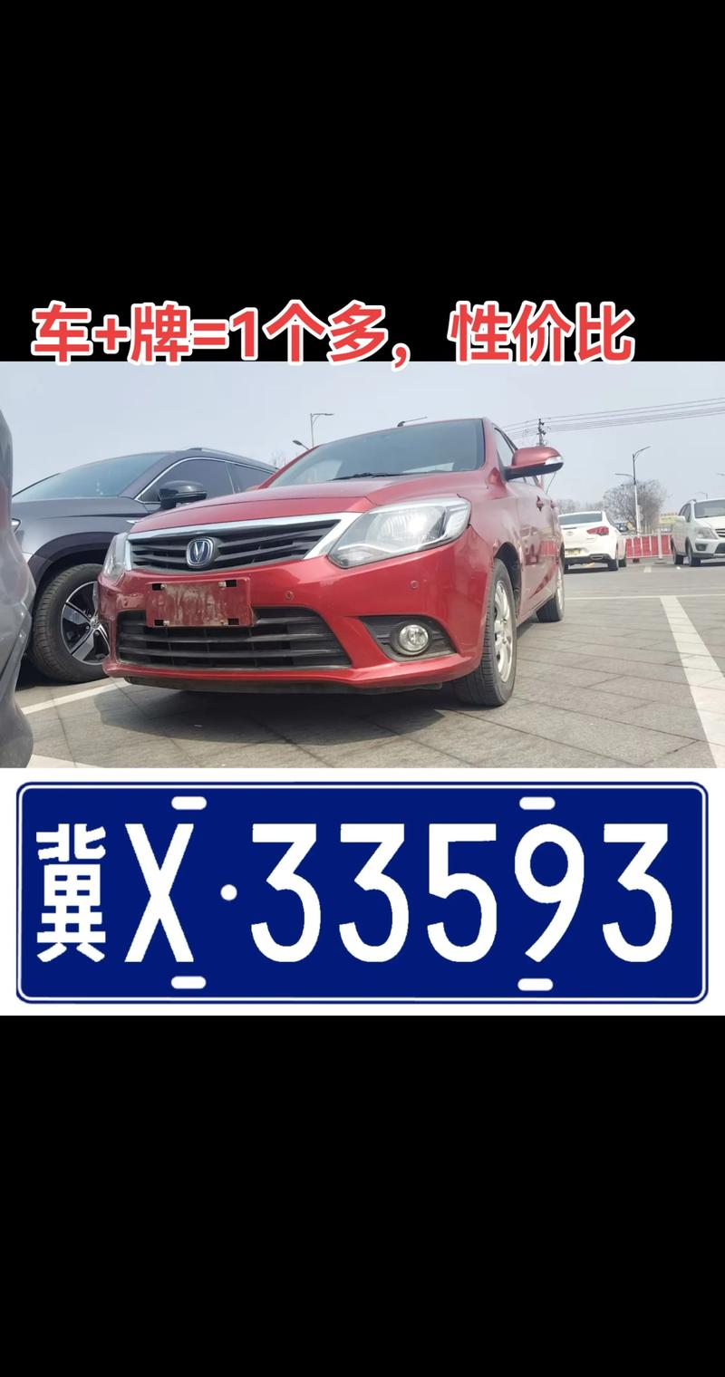 河北车牌靓号,传承好运,等你来识