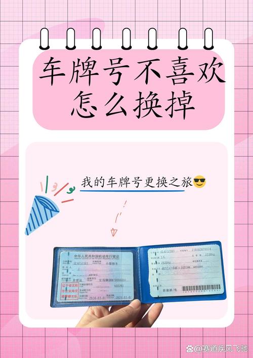 车牌号换车不换号,车主们的新宠儿!