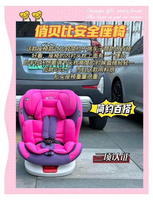 安全升级!安装车牌式安全座椅,守护宝宝出行每一程