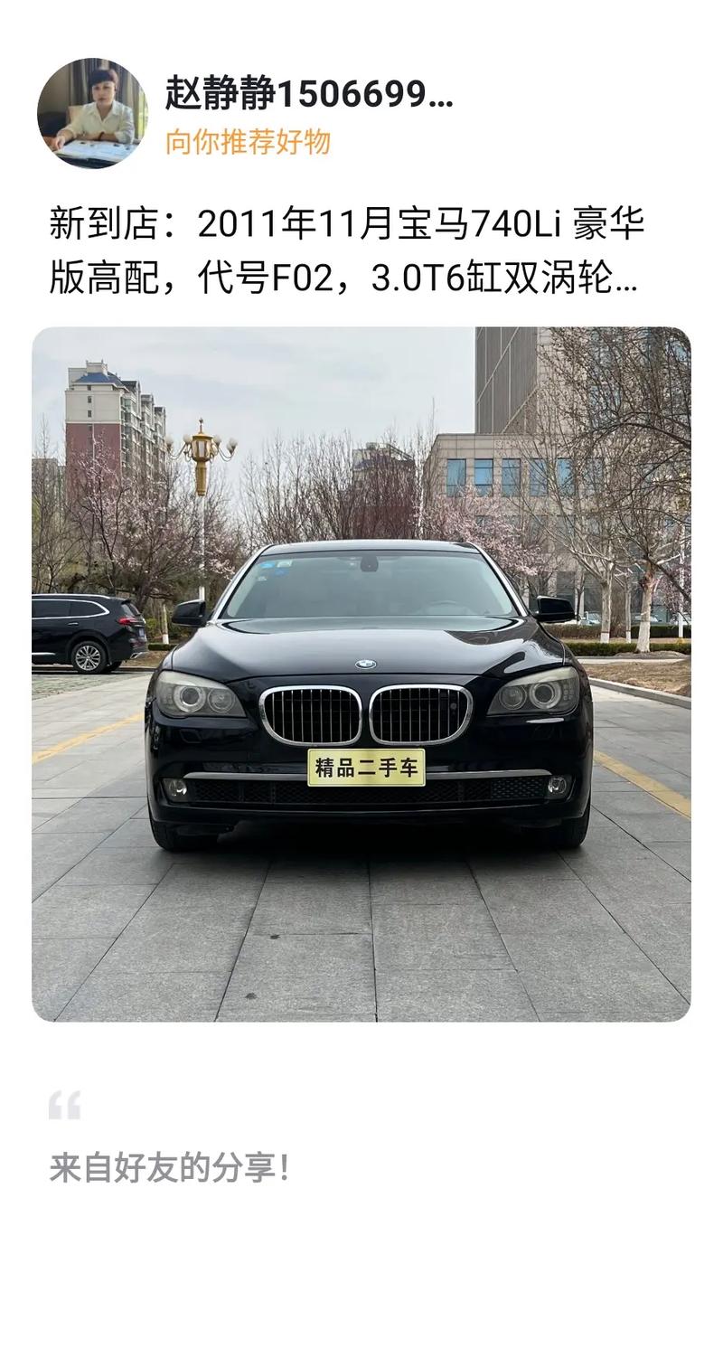 宁波宝马740靓号车牌,车牌背后的故事引人关注