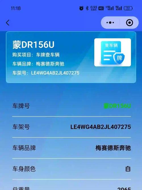 临泉靓号车牌一网打尽,轻松查询专属您的车牌号码!”