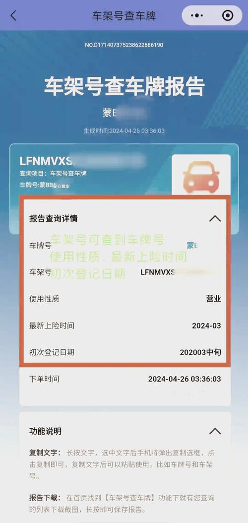 临泉靓号车牌一网打尽,轻松查询专属您的车牌号码!”