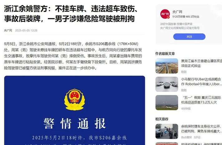 车牌被撞脱落怎么办?交警权威解答,车主必看!
