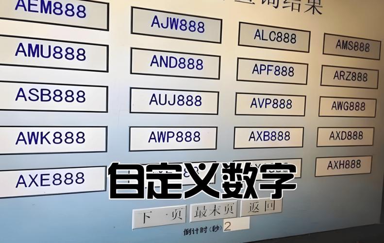 车牌靓号7373:幸运数字背后的故事