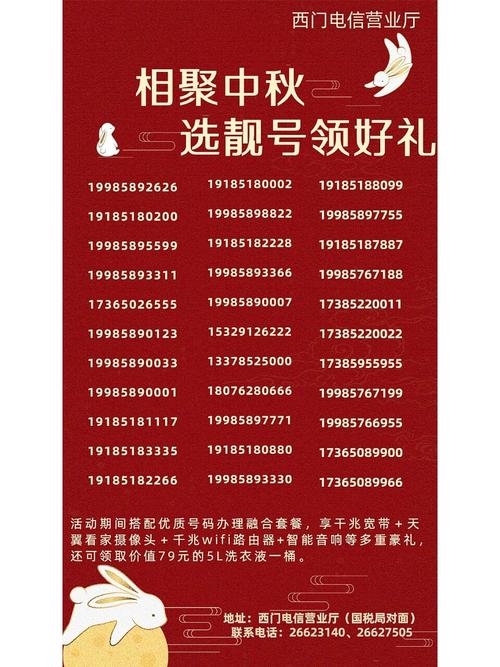 唐山车牌靓号查询系统,一网打尽热门靓号信息!