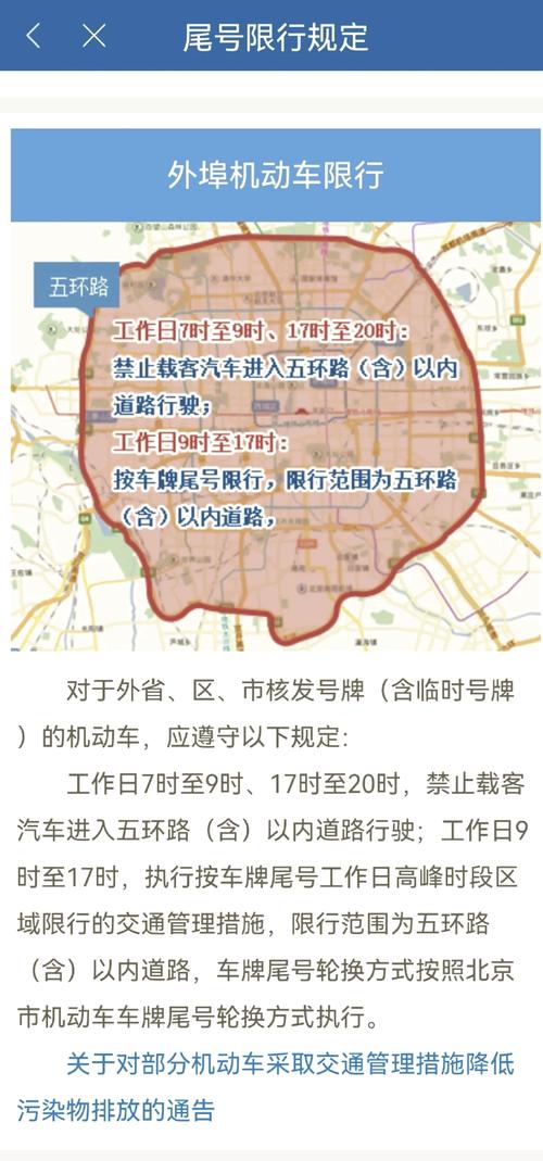 北京外地车牌难题解!外地车主速看新规