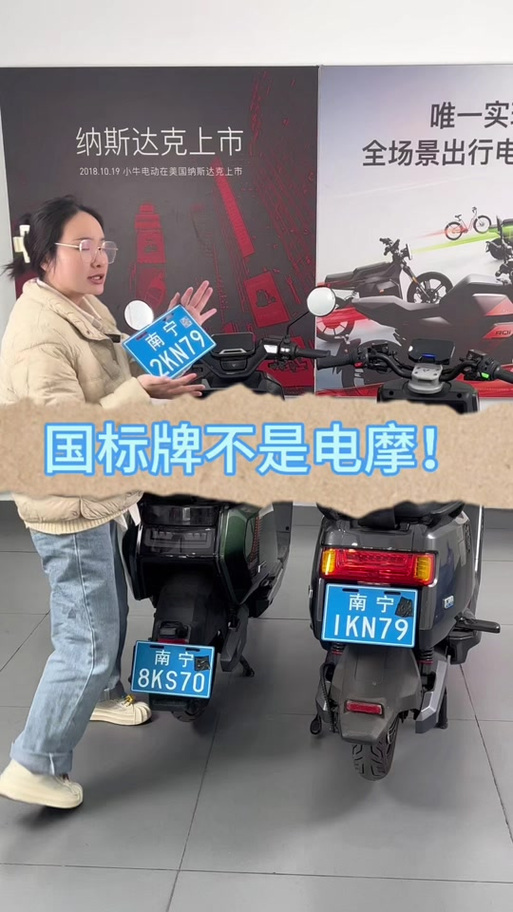 南宁电动车牌预约火爆,车主们抢号大战一触即发!