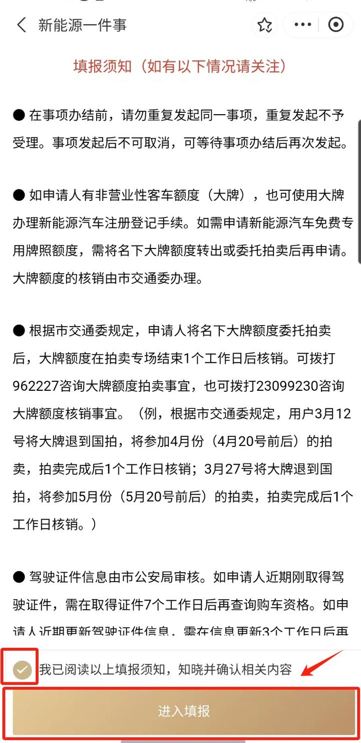 车牌额度单领取攻略:一站式了解办理流程