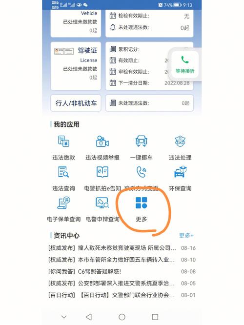 车牌额度单领取攻略:一站式了解办理流程