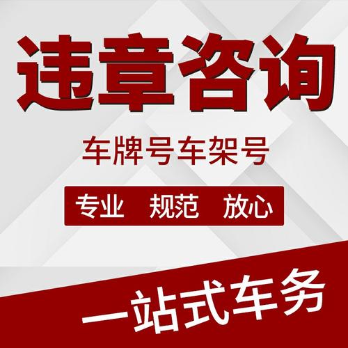 枣庄车牌靓号轻松入手,专业代办服务为您省心