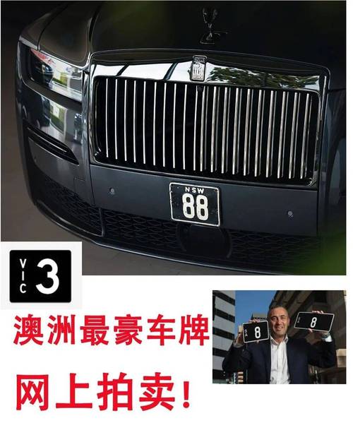 东莞车牌拍卖火爆,百万号码一拍难求!