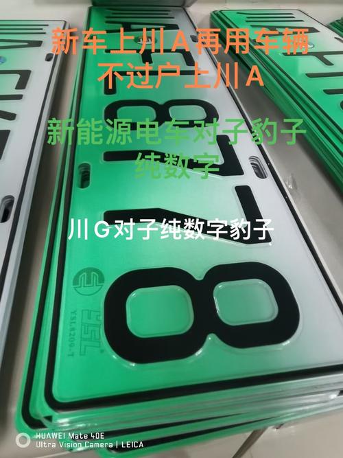 川A车牌靓号引热议,价值百万的牌照究竟有何特殊之处?”
