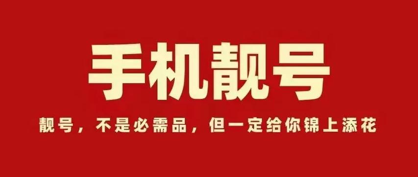 淄博车牌号靓号转让,遇见你的专属幸运符