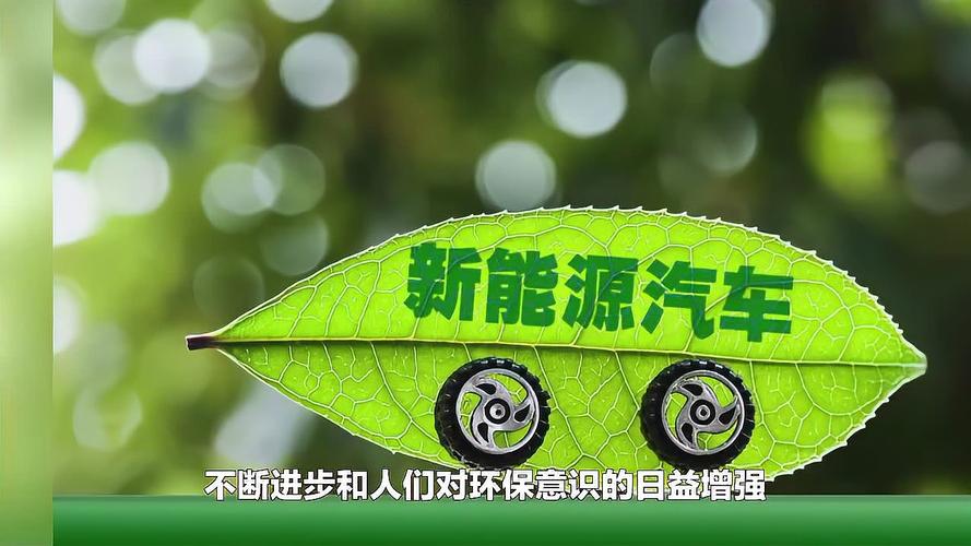 新能源车牌靓号来袭!绿色出行新时尚,车牌号码带你领跑绿色生活!”