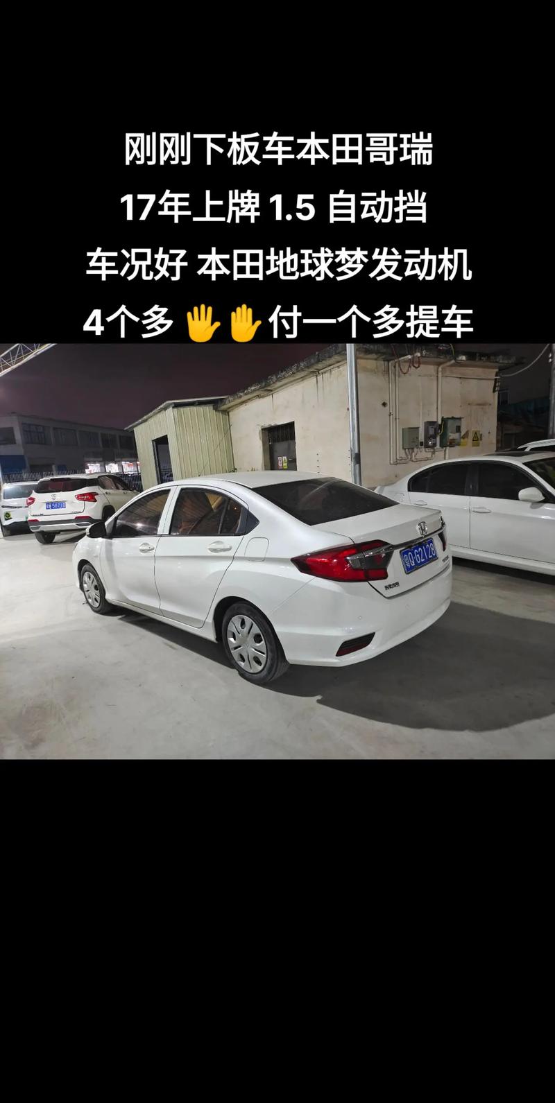 粤A车主喜提‘爱我呀’,车牌谐音引热议!